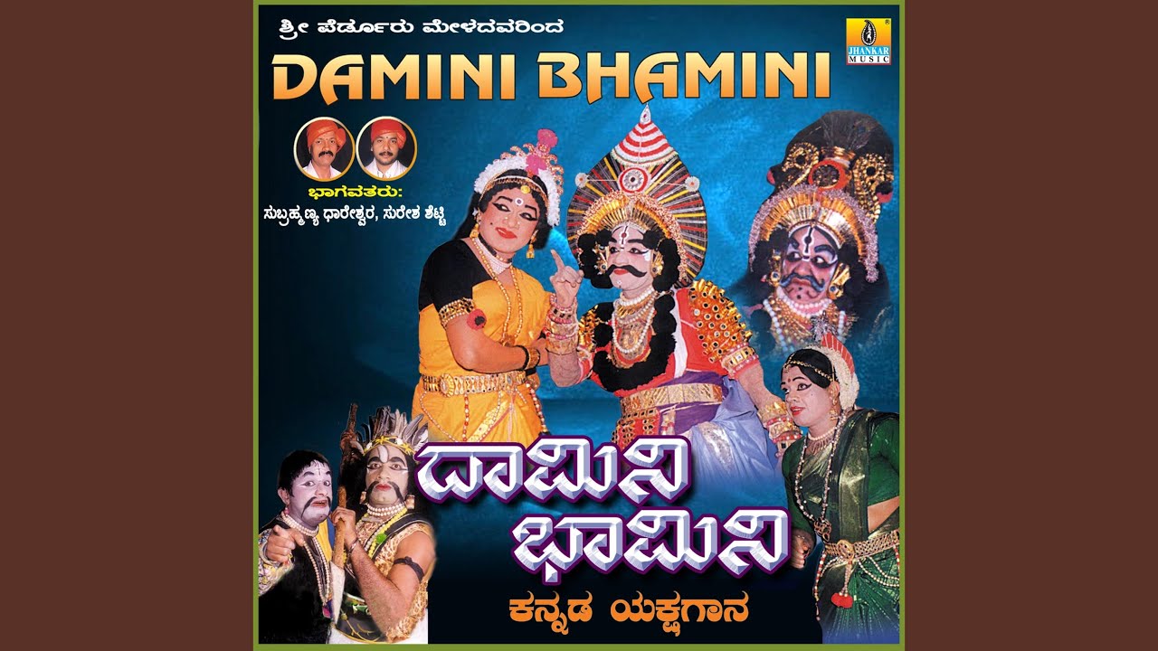 Damini Bhamini, Pt. 2