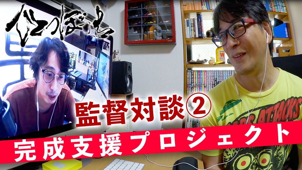 【対談②】山岸謙太郎監督と語る、映画『ひとつぼっち』：CAMPFIER クラウドファンディング