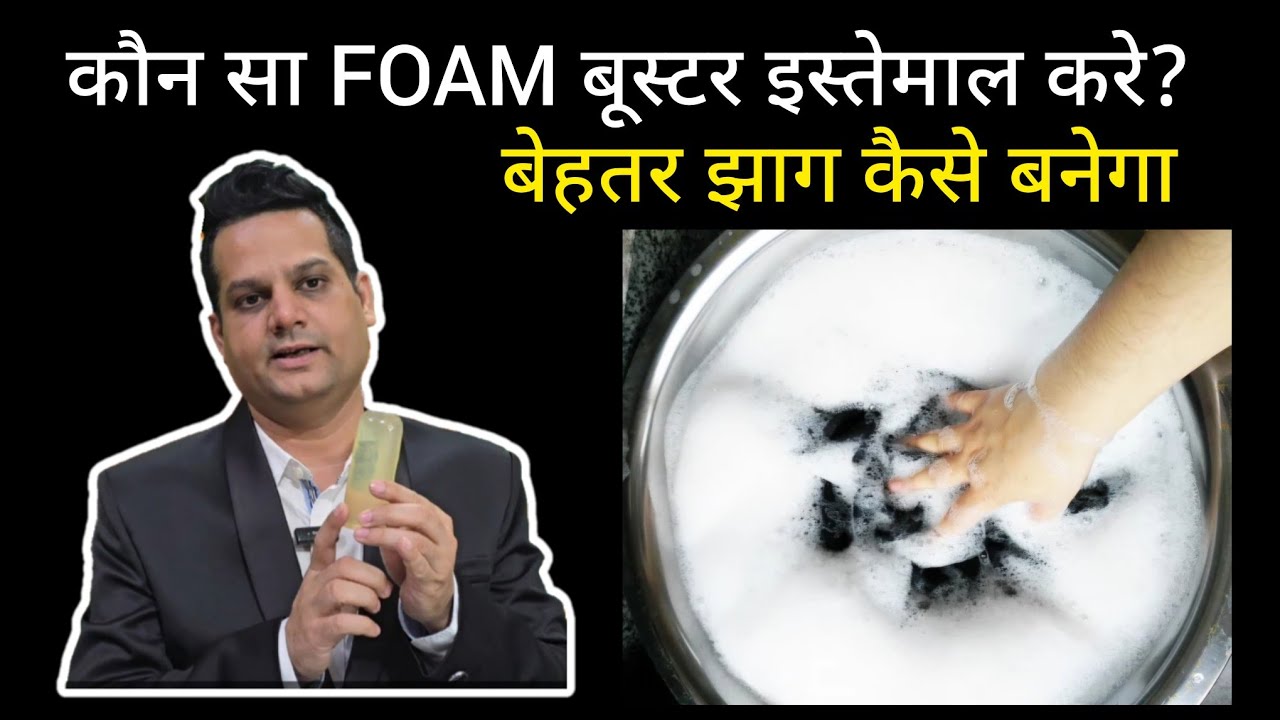 Miracle chemical best foam booster for Detergent, liquid soap, liquid detergent, dishwash, shampoo