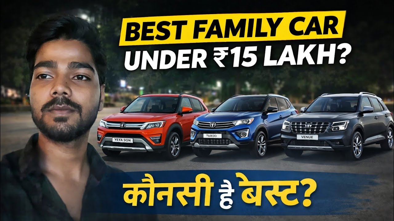 ₹15 लाख में बेस्ट फैमिली कार? Brezza vs Nexon vs Venue | Public Opinion 😱