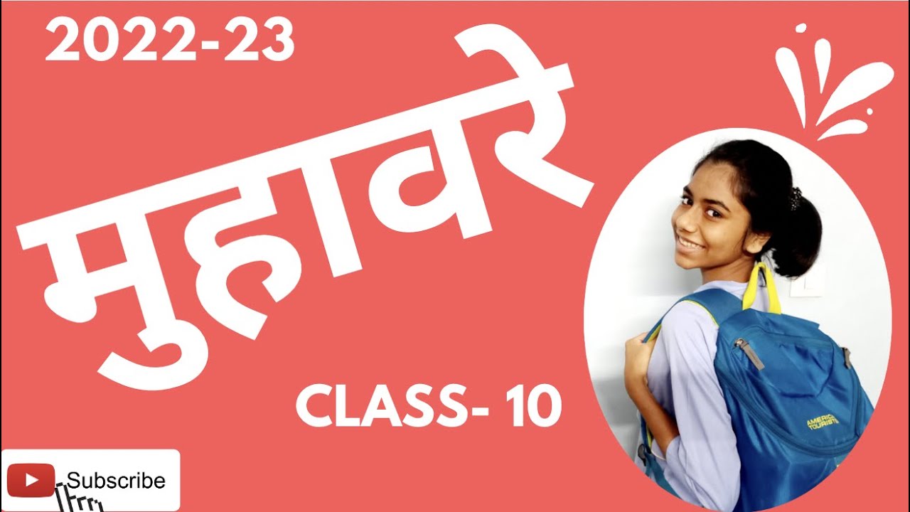 Muhavare in Hindi Class 10 | Important Hindi Muhavare for Class 10 CBSE | Class 10 Hindi Grammar
