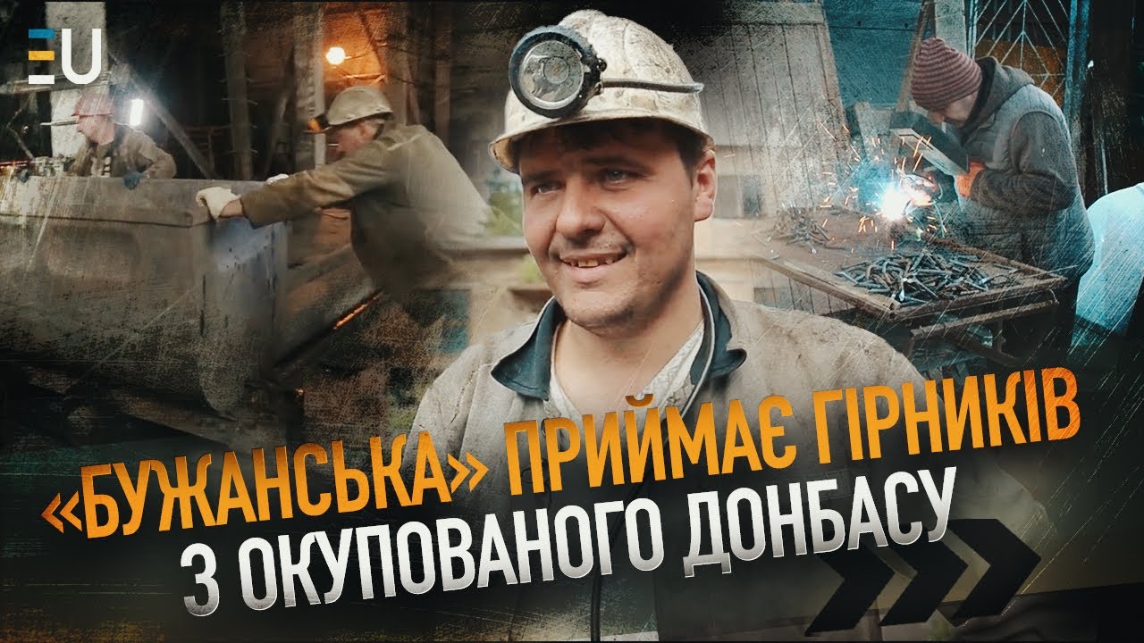 ЗІ СХОДУ - НА ЗАХІД: ІСТОРІЯ ГІРНИКА З ОКУПОВАНОГО ДОНБАСУ