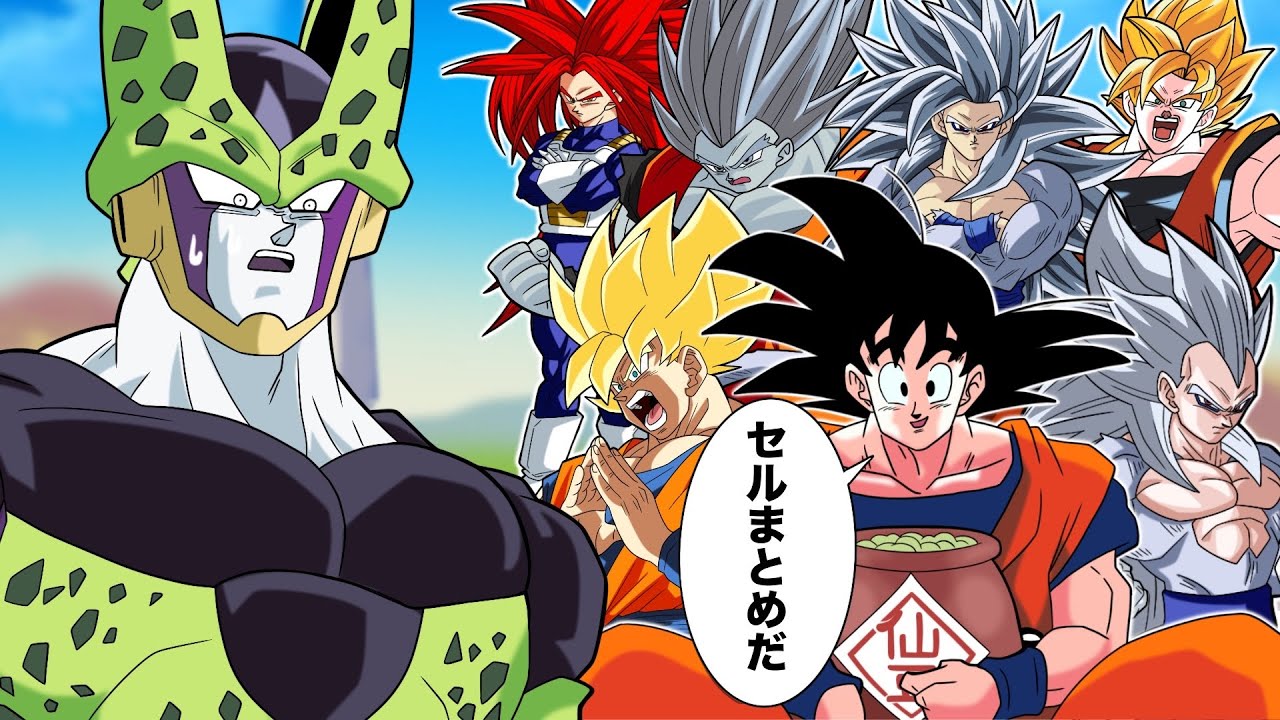 【アニメ】2025年1月2月セル登場動画まとめ【総編集】【ドラゴンボール】