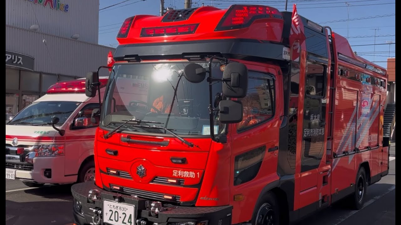 令和8年足利市消防出初式 分列行進・車両行進（2026.01.11）