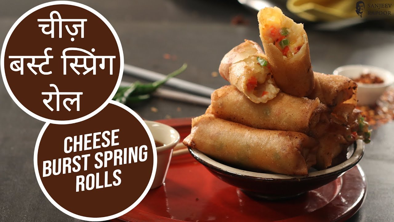 चीज़ बर्स्ट स्प्रिंग रोल | Cheese Burst Spring Rolls | Sanjeev Kapoor Khazana