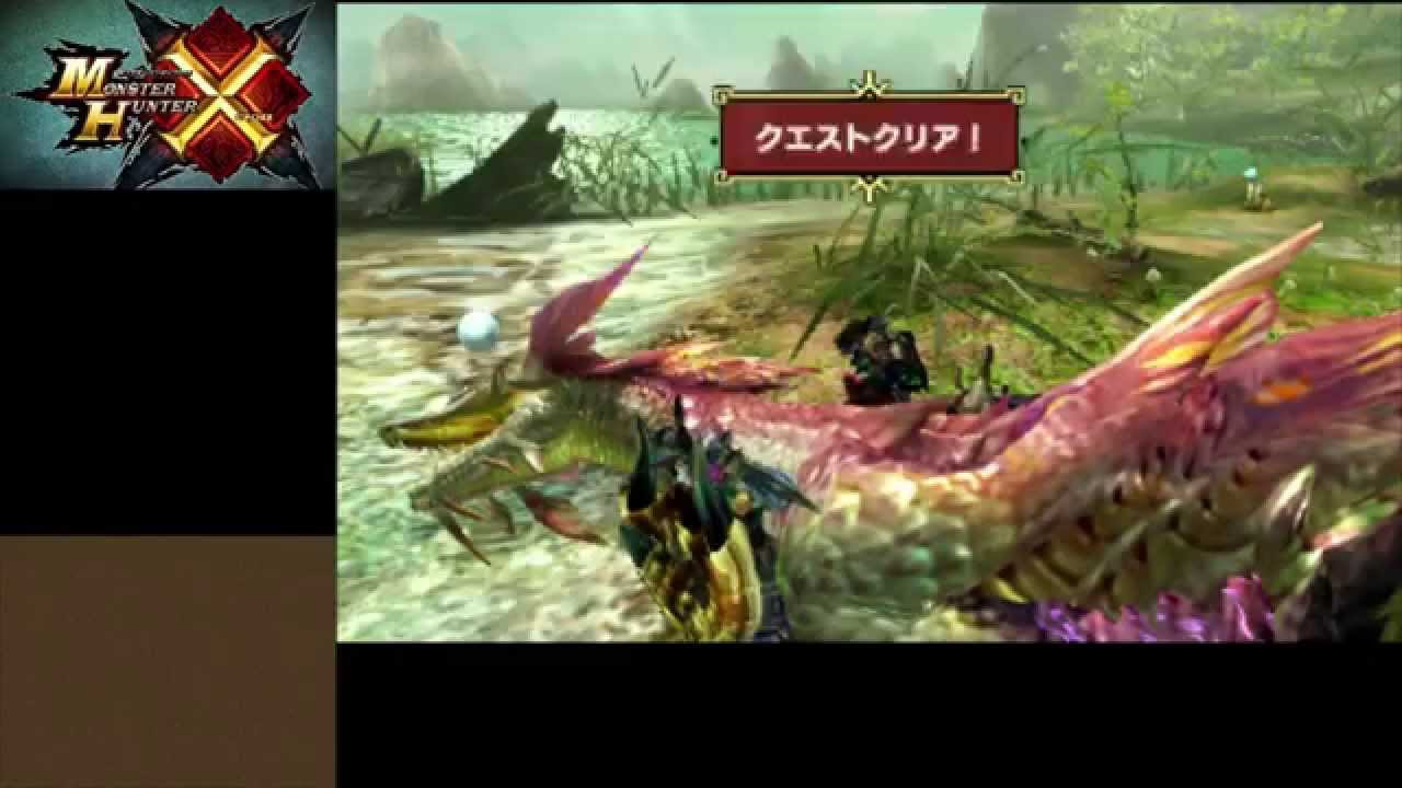 モンスターハンタークロス [MHX] - タマミツネ / Tamamitsune