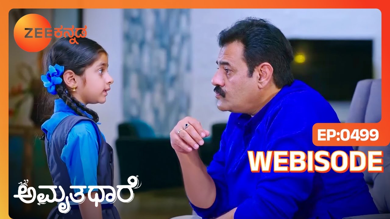 ಇಸ್ತ್ರಿ ಮಾಡೋಕೆ ಹೋಗಿತಂಗಿ ಮಗಳ ಟೈ ಸುಟ್ಟಾಕ್ಬಿಟ್ರು ಗೌತಮ್ ದಿವಾನ್ | Amruthadhaare | Ep 499 @zeekannada