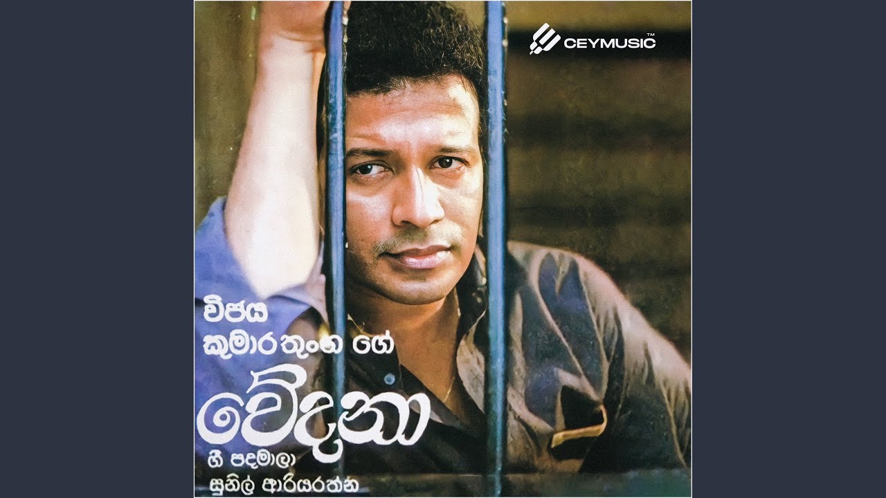 Danga Gei Danduwam