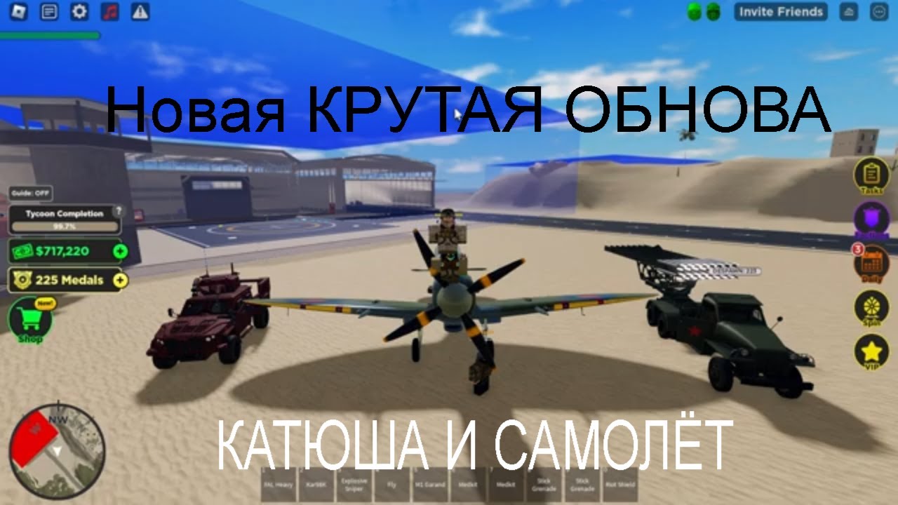 🔥Новая КРУТАЯ ОБНОВА в ВОЙНА МАГНАТ!🔥Новый САМОЛЁТ И НОВЫЙ НАЗЕМНЫЙ БОМБАРДИРОВЩИК!