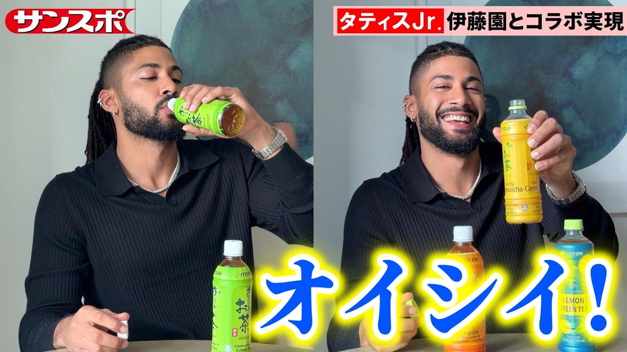 【WBC】タティスJr.の「Call Me」に伊藤園が爆速対応　「お〜いお茶」と異例コラボ実現