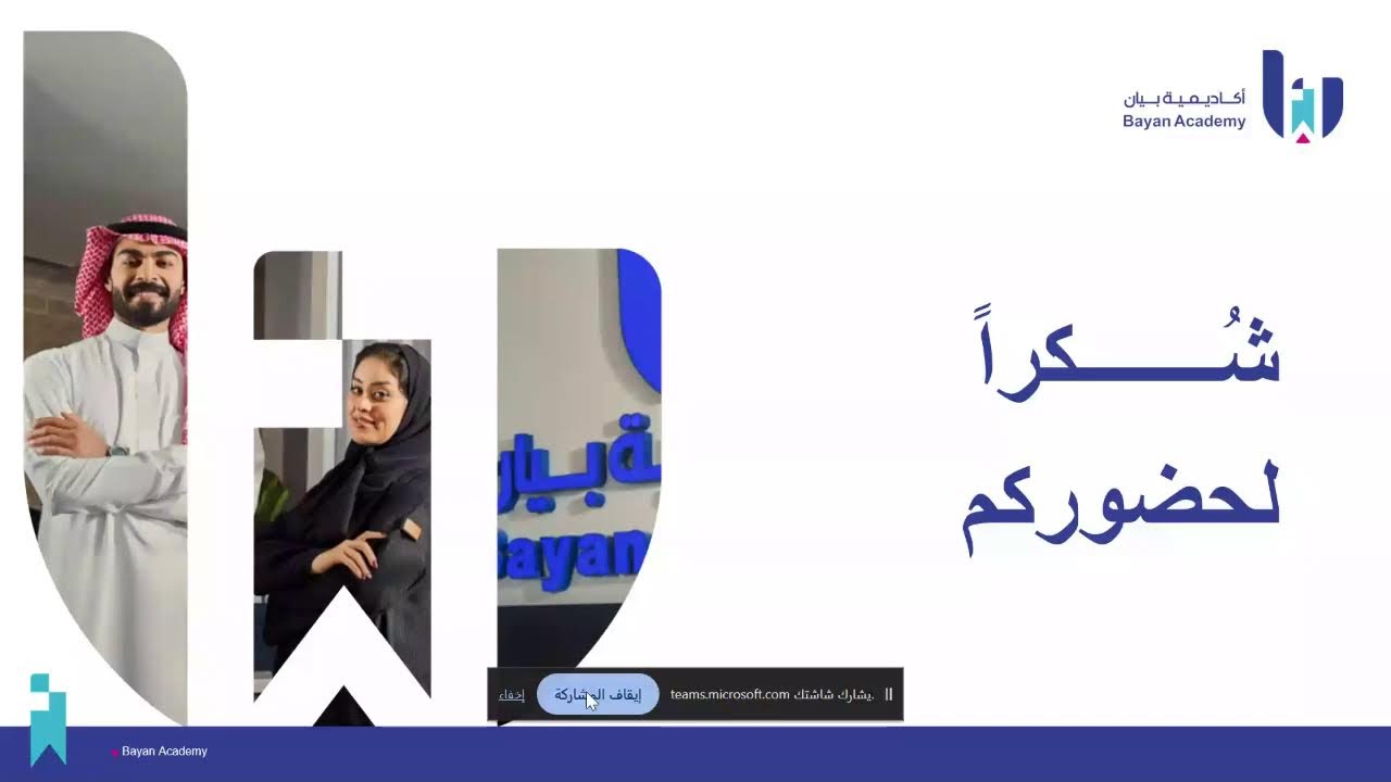 ورشة أدوات الذكاء الاصطناعي لزيادة الإنتاجيه في العمل