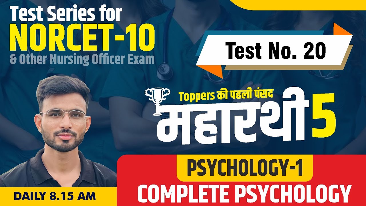 TEST SERIES  For NORCET 10 & Other Nursing Exam : PSYCHOLOGY - 1 COMPLETE PSYCHOLOGY