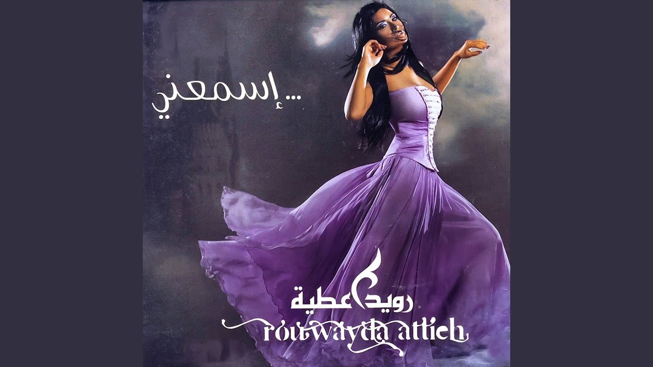 شو سهل الحكي