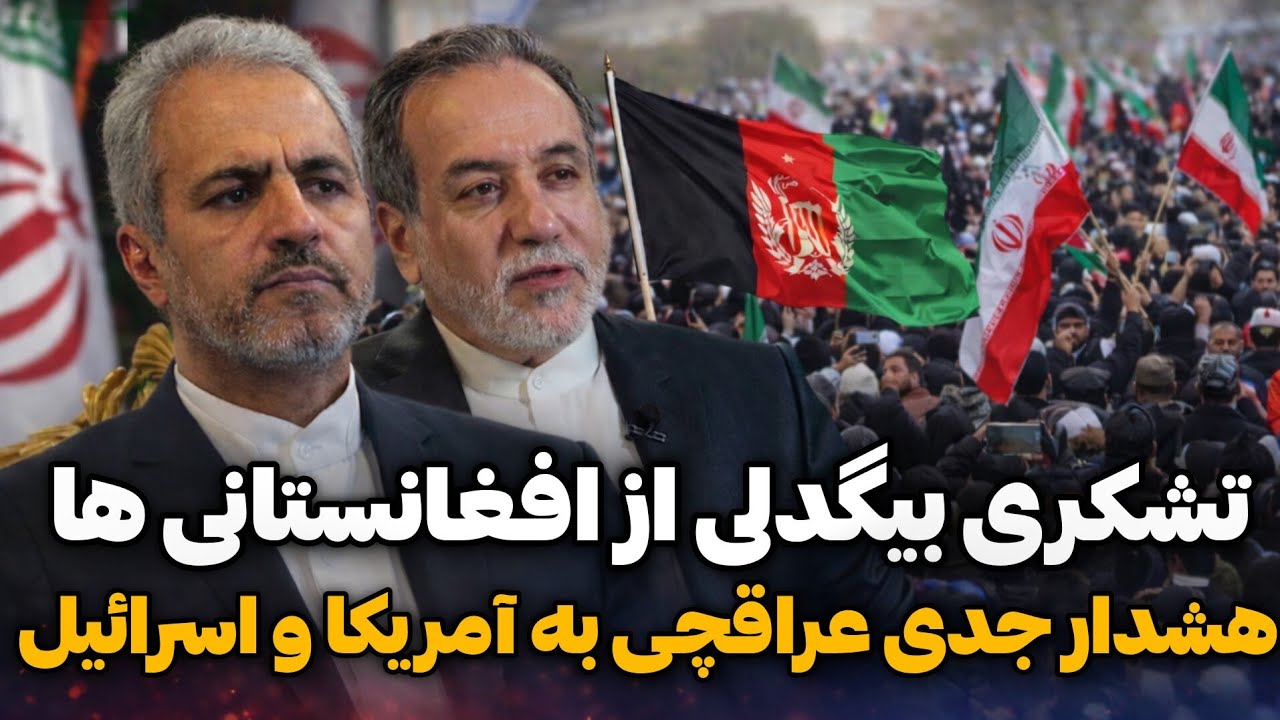 عراقچی می‌گوید مسوول تمام مشکلات و گرانی نفت در خاور میانه آمریکا و اسرائیل است