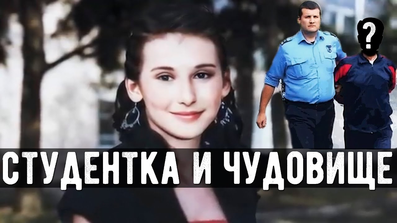 Пропавшую студентку нашли через 2 дня. Неожиданная правда потрясла всех..