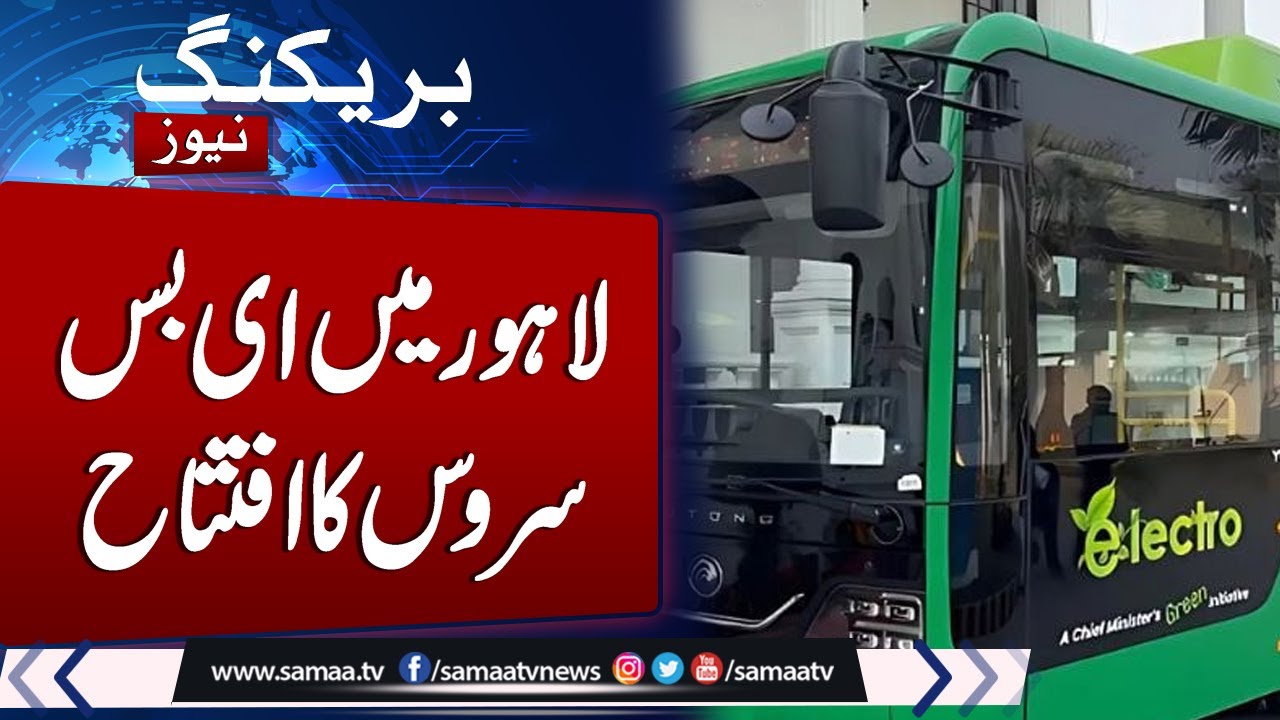 CM Punjab Maryam Nawaz launches first fully electric bus service | Samaa TV