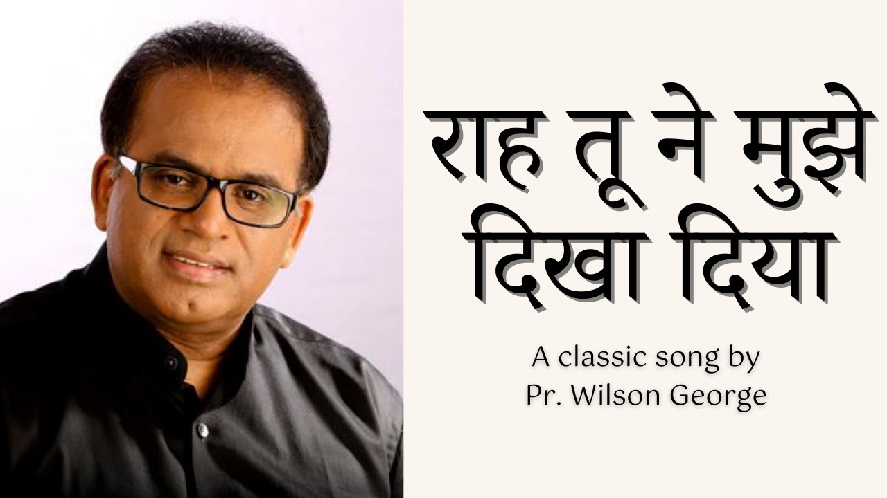 Raah Tune Mujhe Dikha Diya | Song By Pr. Wilson George