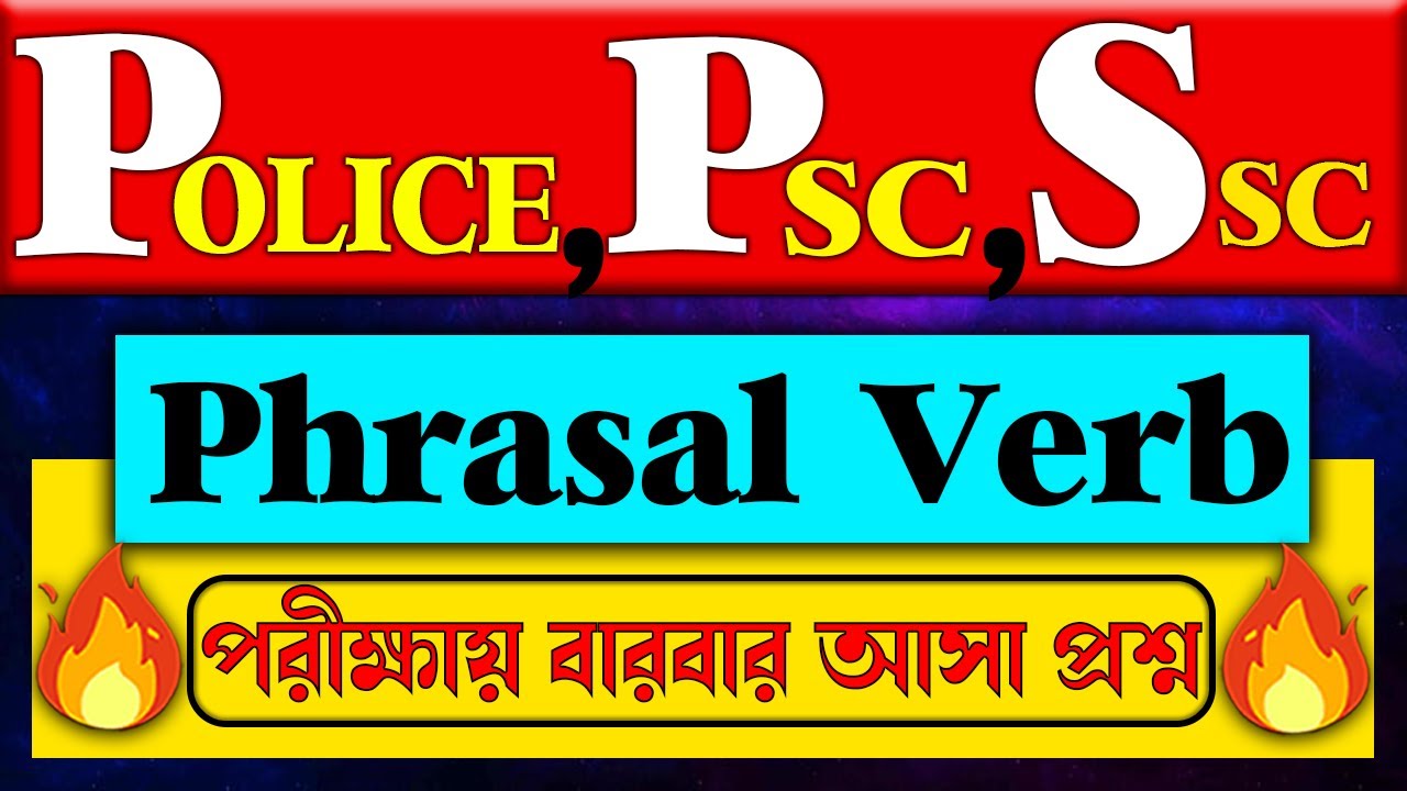 Phrasal Verbs for WBP, KP, SSC | Phrasal Verbs in English Grammar