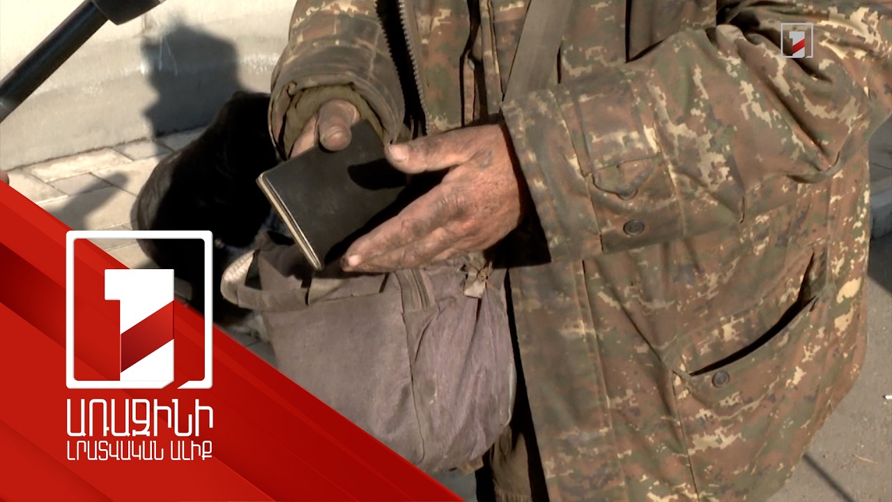 «Սաղ փողերը ջեբիցս կհանեն».անօթևանների համար նոր մոդելի կացարան կստեղծվի՝ ազատությունը չսահմանափակող