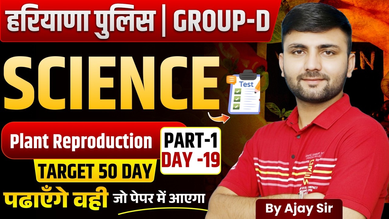 Science Plant Reproduction | Haryana Police & Group D | Target 50 Days | Day 19