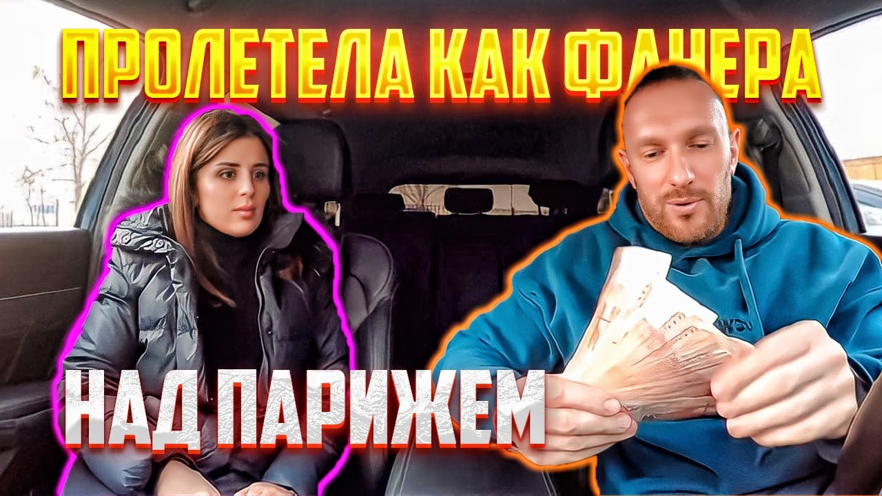 ЧСВ мечтала о больших деньгах но 