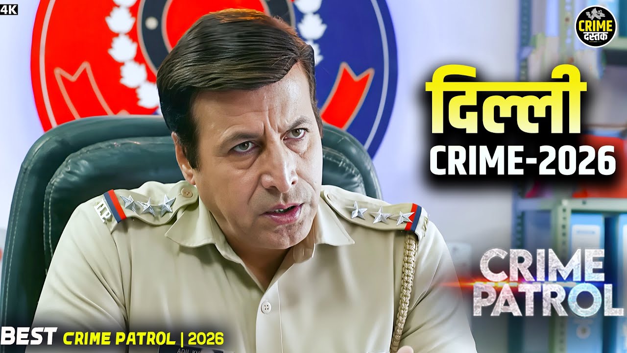 #delhi Crime | Crime Patrol | Crime Show | New Episode | Real Crime | Nayi Kahaniya