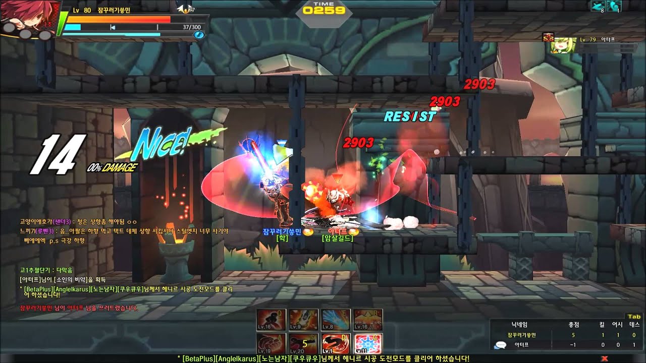 [Elsword KR] Rune slayer PvP in SSS rank