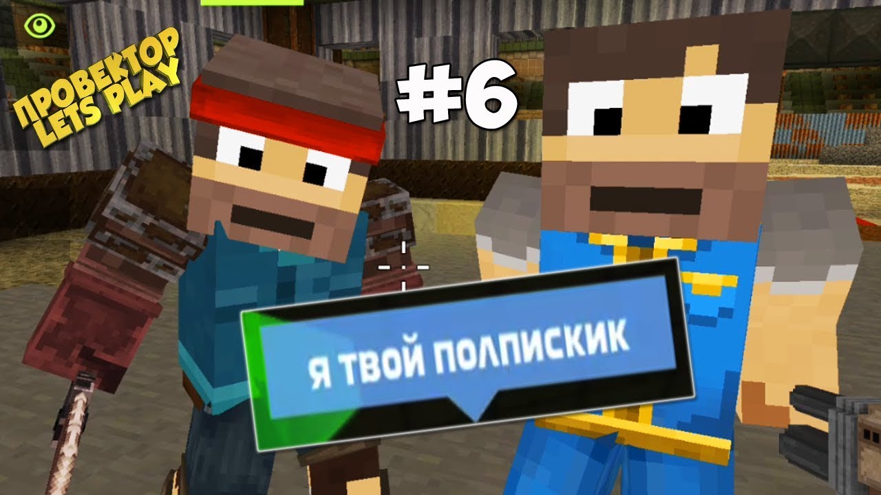 LastCraft Survival - Повторный Заход (6 серия)