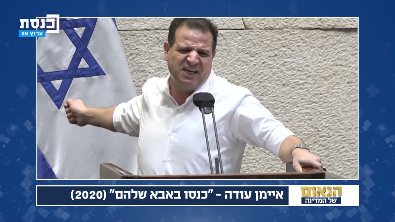אימן עודה - 