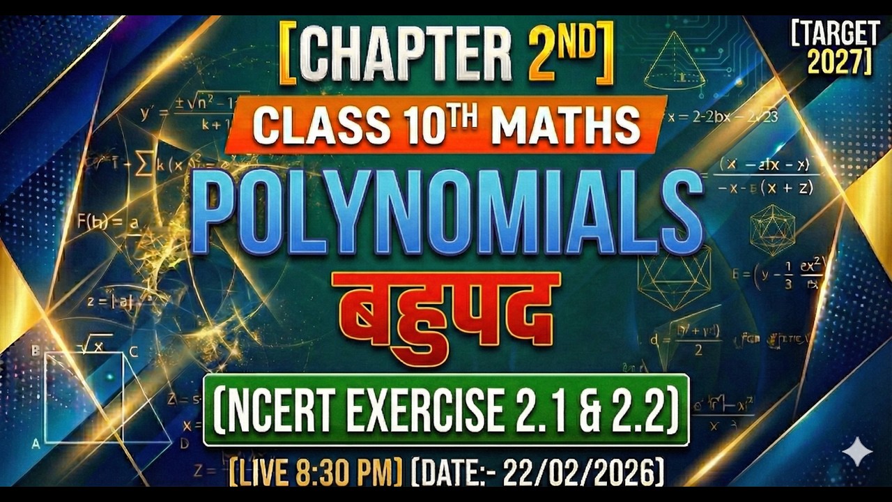 Class 10 Maths Chapter 2 | Polynomials (बहुपद) | NCERT Exercise 2.1 & 2.2 Complete | Target 2027
