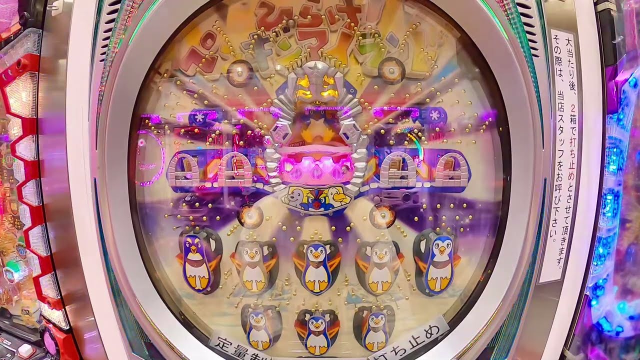 レトロパチンコ　普通機　平和　ひらけ！ペンギンアイランド