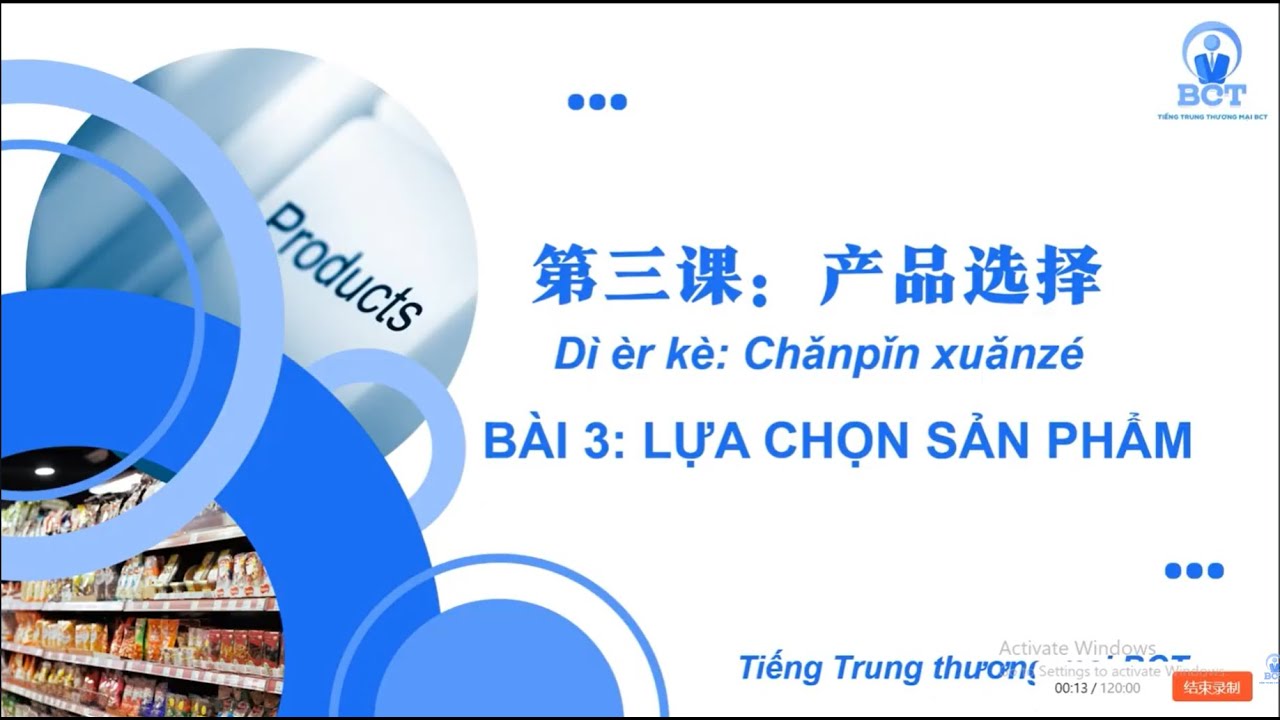 Ngữ Âm Tiếng Trung – Bài 3: Lựa chọn sản phẩm - Giáo trình 中文+电子商务（初级）