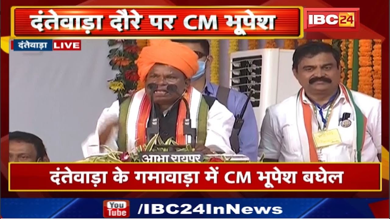 Chhattisgarh Excise Minister Kawasi Lakhma Full Speech In Dantewada Bastar | रमन सिंह पर गरजे लखमा