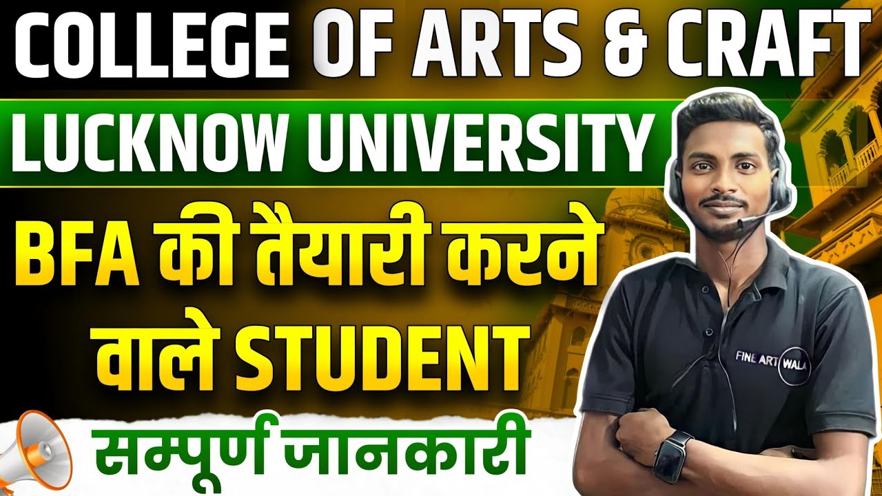 LU BFA Exam Full Information College of arts and craft Lucknow University How to Preparation BFA