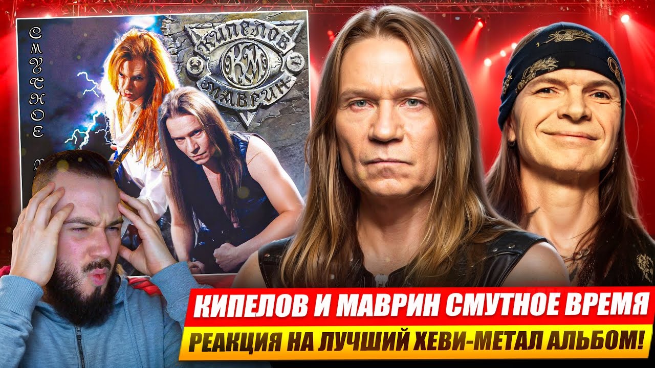 Реакция на 