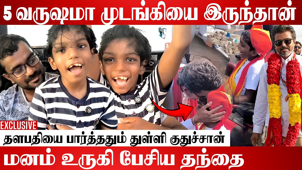 தளபதி கொடுத்த Second Life🙏🙏🙏 | Viral Kid Exclusive Interview | Aadhan Cinema
