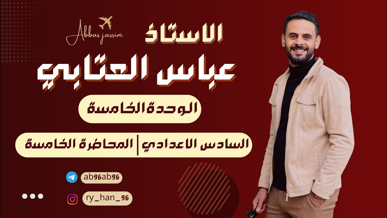 تمرين إكمال الردود | الوحدة الخامسة | سادس إعدادي 