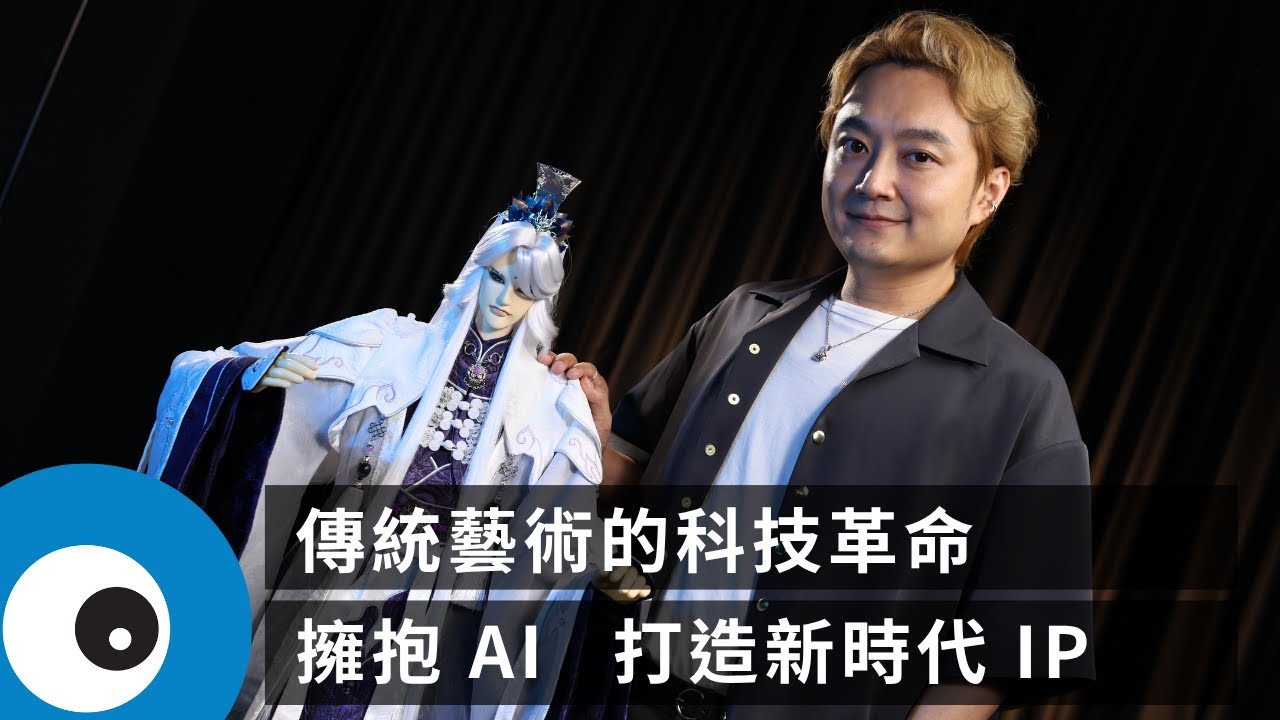 AI x 霹靂布袋戲：NVIDIA 如何重現黃文擇的傳奇聲音？ft. GIGABYTE AERO X16 AI 創作者筆電