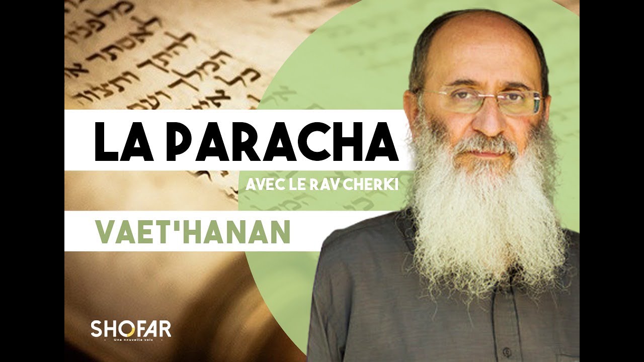 La Paracha Vaethanan avec le Rav Oury Cherki