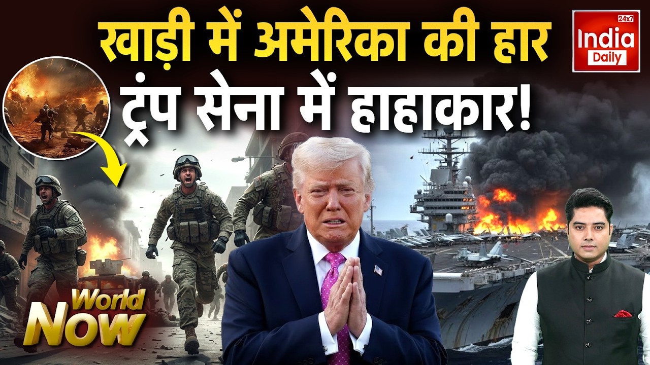 America Clash Iran War Live: मिडिल ईस्ट में जंग हारी... सीरिया से हटी US आर्मी! Afghanistan US Clash