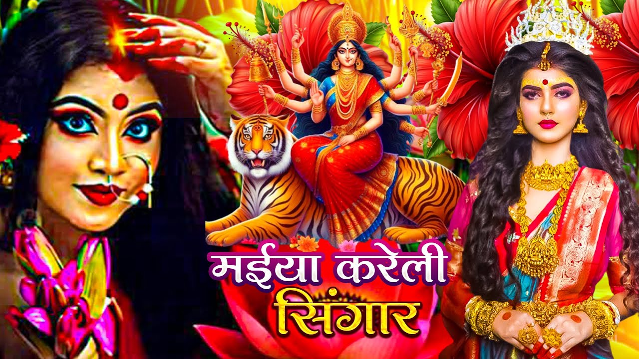 Parmparik Devi Pachra 2025 |🌹🌹 Durga Mata Bhojpuri Song Old | एक से बढ़कर एक भोजपुरी माता भजन