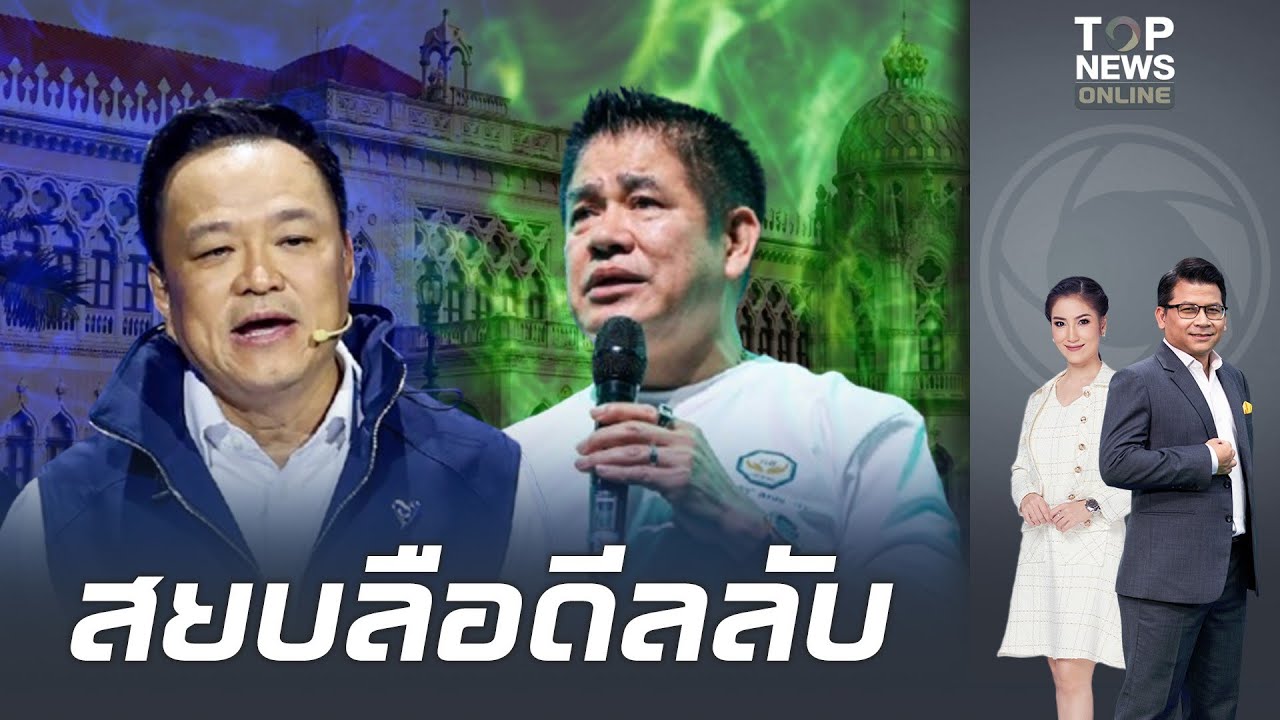สยบลือ 