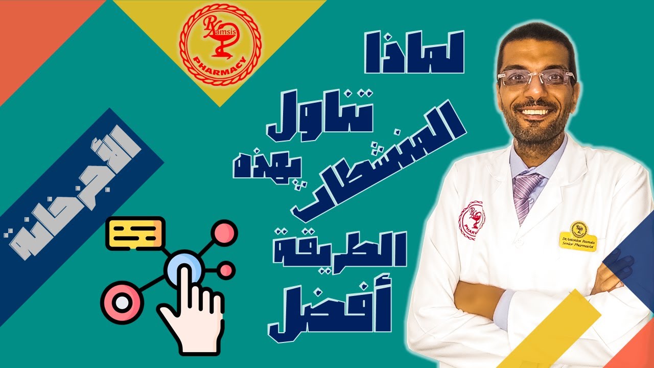 ليه المنشطات مابتعملش نتيجة بعد الأكلة الدسمة؟ الحل في دقيقة!