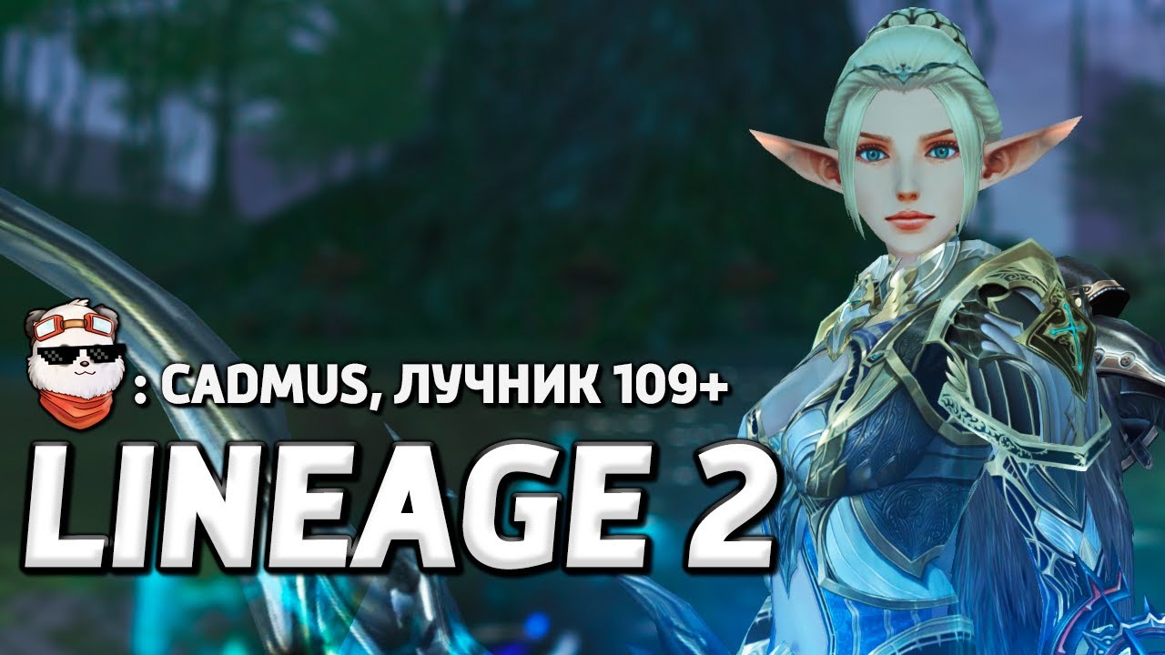 СТРИМ 🔴 РАЗРУШИТЕЛЬ ЛЕГЕНД / LINEAGE 2 MAIN / Линейдж 2