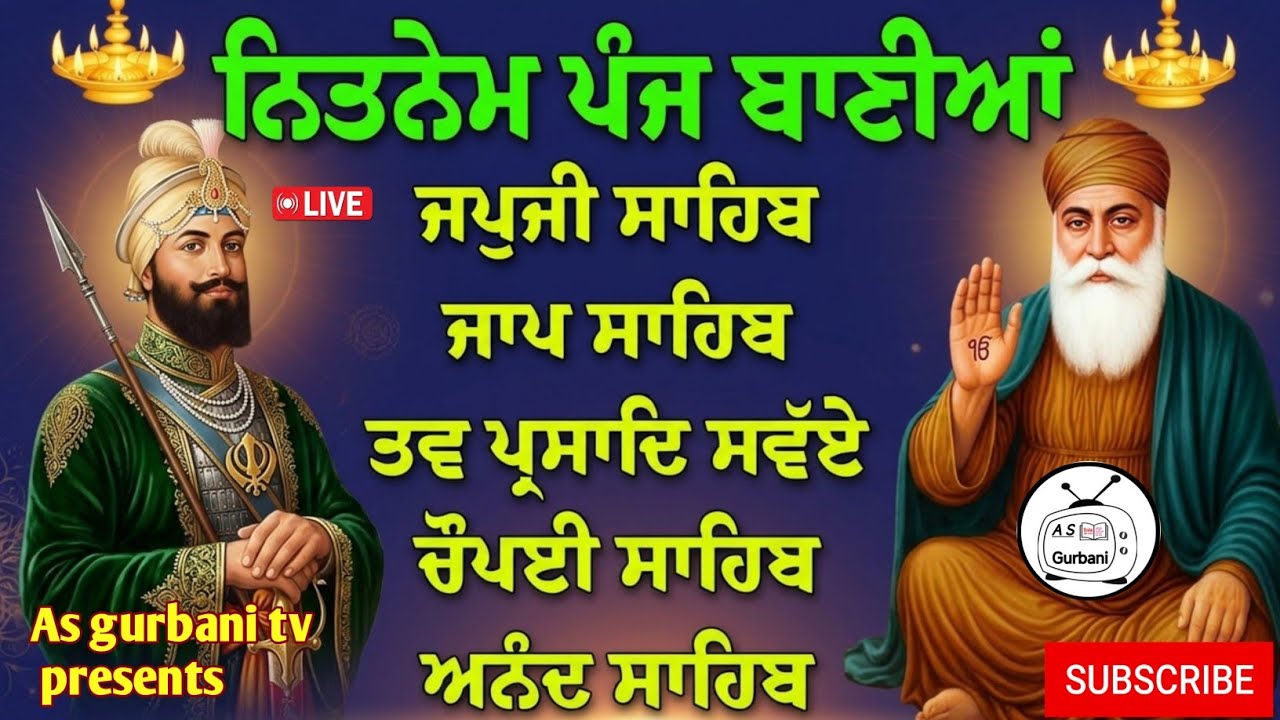 12-03-26 nitnem simarn // ਪੰਜ ਬਾਣੀਆ ਦਾ ਸੰਪੂਰਨ ਪਾਠ // nitnem sahib full path // live panj path nitnem