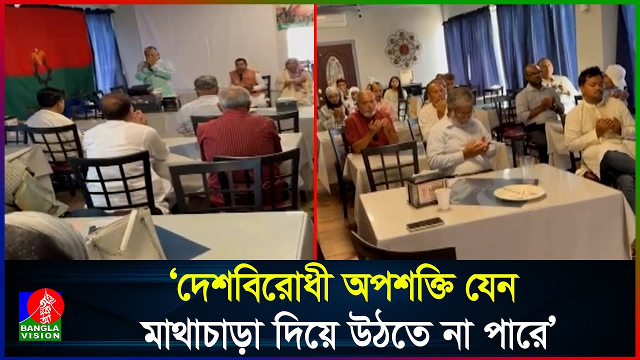 দেশ-বিদেশে অবস্থানরত সকল জাতীয়তাবাদী শক্তিকে ঐক্যবদ্ধভাবে কাজ করার আহ্বান