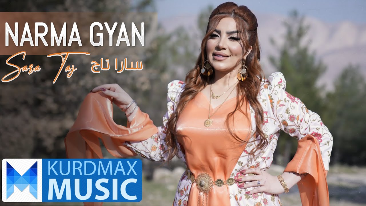 Sara Taj - Narma Gyan | سارا تاج - نەرمە گیان