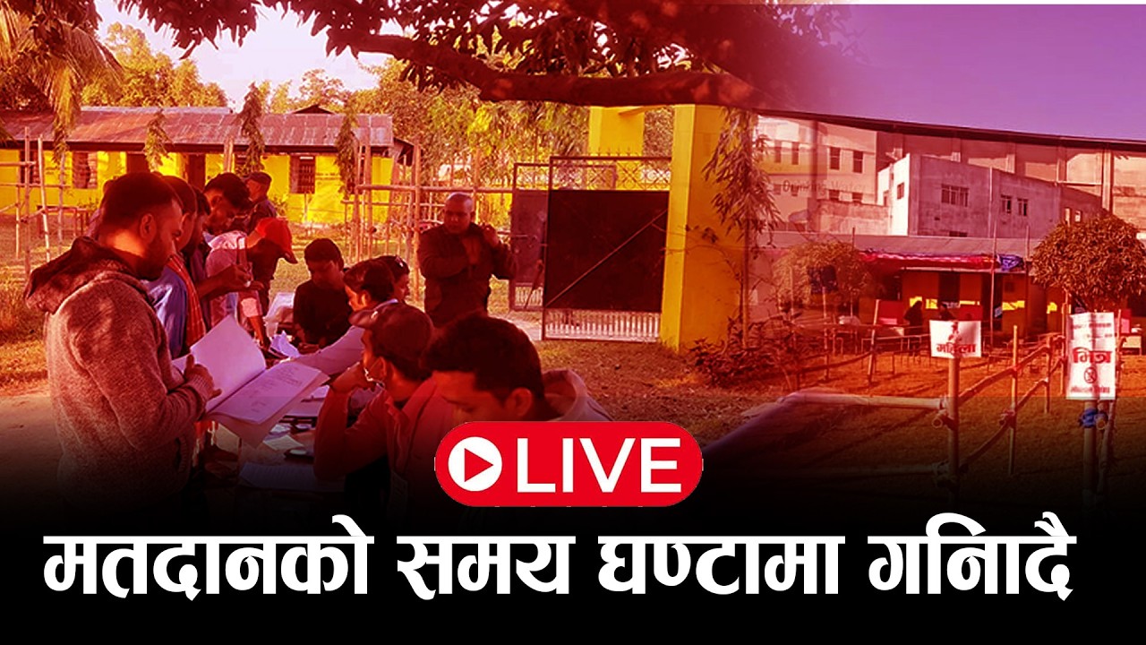 के छ देशभरको अवस्था? हाम्रा सहकर्मीहरुसँग प्रत्यक्ष | ELECTION EXPRESS | LIVE