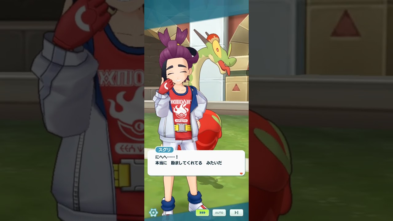 ポケモンマスターズEX　エピソードイベント　碧と藍に輝くお祭り　強者ばかりの大会　#ポケマスex 