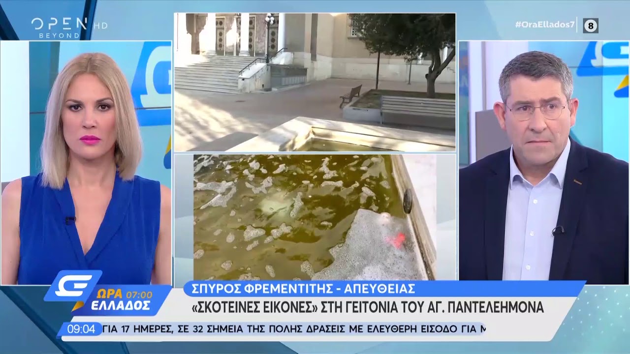 «Σκοτεινές εικόνες» στη γειτονιά του Αγίου Παντελεήμονα | Ώρα Ελλάδος 7:00 17/02/2020 | OPEN TV